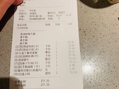 账单-海底捞火锅(万象城店)