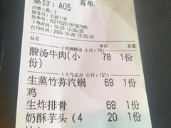 -多味居(剪子巷店)