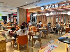 -味千拉面(航洋国际购物中心)