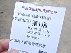 -横店影视城梦幻谷园区