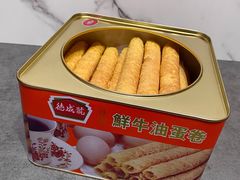 -德成号