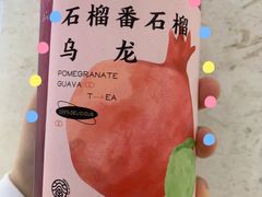 -眷茶臻选(锦艺城店)