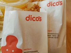 -德克士(前门店)