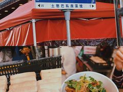 -王记生烫牛杂面馆(兰陵路店)
