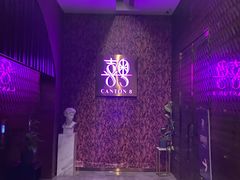 -喜粤8号(四海唐人街店)