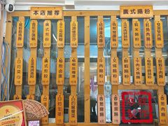 -佳瑜肠粉(总店)