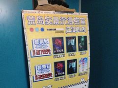 -荒岛实景沉浸密室(江汉路1店)
