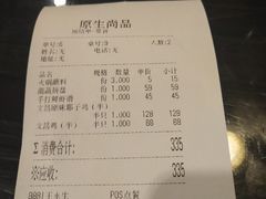 账单-东椰·海南椰子鸡火锅(朝阳门店)