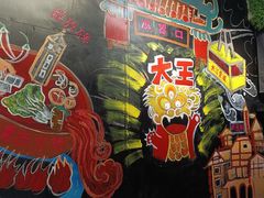 -大王油茶(磁器口店)