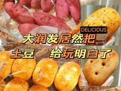 -大润发(国兴店)
