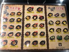 菜单-亞婆井·劲抽面食(铂顿城店)