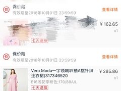 粉色连衣裙比店里贵65-王府井奥莱临潼小镇(临潼店)