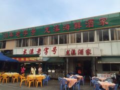 iphone_upload_pic-龙溪海鲜酒家(溪涌店)