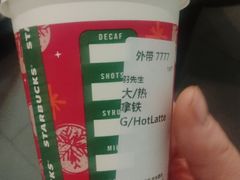 -星巴克(北京通州九棵树西路店)