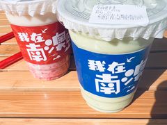 -南澳岛打卡果汁冰公司