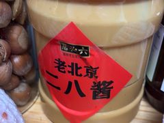 -北京稻香村(第三店)