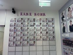 -大连美天医疗美容医院