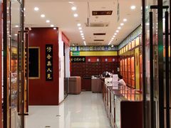 -北京同仁堂(中北路店)