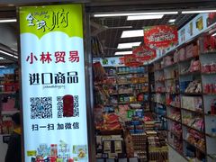 -紫荆城食品交易中心(华强北店)