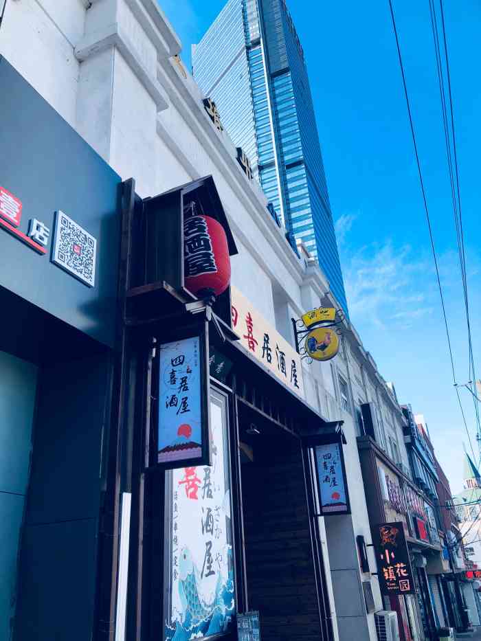 四喜居酒屋-"种草的小店 好次的串烧 推荐鸡肉葱烧 ."-大众点评移动版