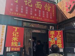 -万隆大胡同商业中心