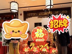 -钦善斋·养生膳食·精典川菜(武侯祠店)