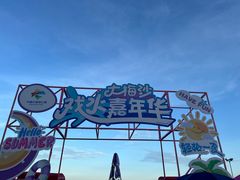 -大梅沙海滨公园