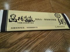 -杨妈妈粥店(华山路店)