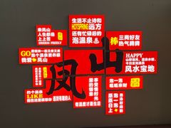 -金隅凤山酒店