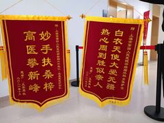 -上海市第四人民医院