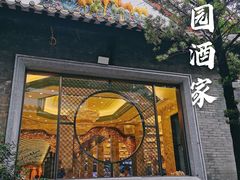 门面-南园酒家(前进路店)