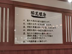 -豚王拉面(澳门银河店)