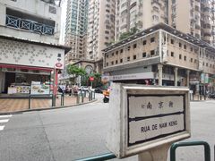 -金利食店(氹仔店)