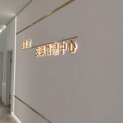 -休美安专业皮肤修复管理中心