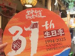 -南京大牌档(之心城店)