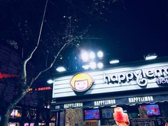 门面-Tubestation站点比萨(五道营店)