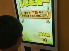 -康师傅味来馆