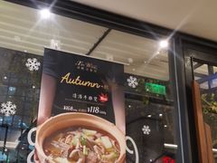 -新旺茶餐厅·早餐·夜宵(仙霞店)