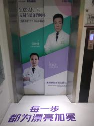-深圳美莱医疗美容医院