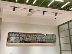 -潮界(凯德晶萃店)