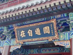 -天津妈祖文化园