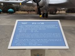-中国航空博物馆-停车场
