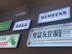 -耍盆友·重庆江湖菜(百子湾店)