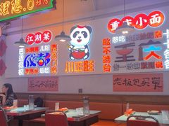 -川正旺江湖菜(三元桥店)