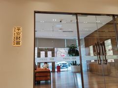 -平安银行(北京东三环支行)