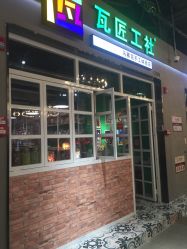 -瓦匠工社·马赛克·积木拼图·亲子手工DIY