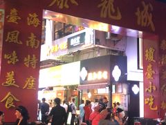 门面-泰龙城小吃街