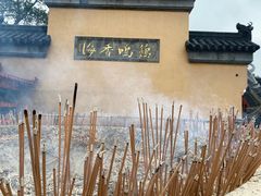 -鸡鸣赐茶(鸡鸣寺路店)