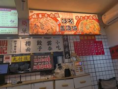 -明記茶餐廳(福田总店)