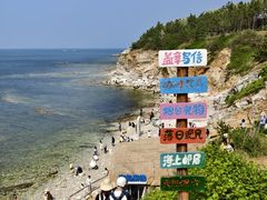 -养马岛旅游度假区